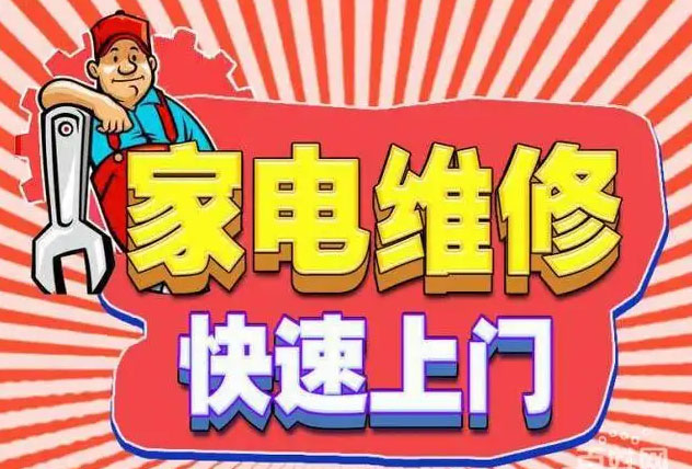 新疆乌鲁木齐百得燃气灶维修